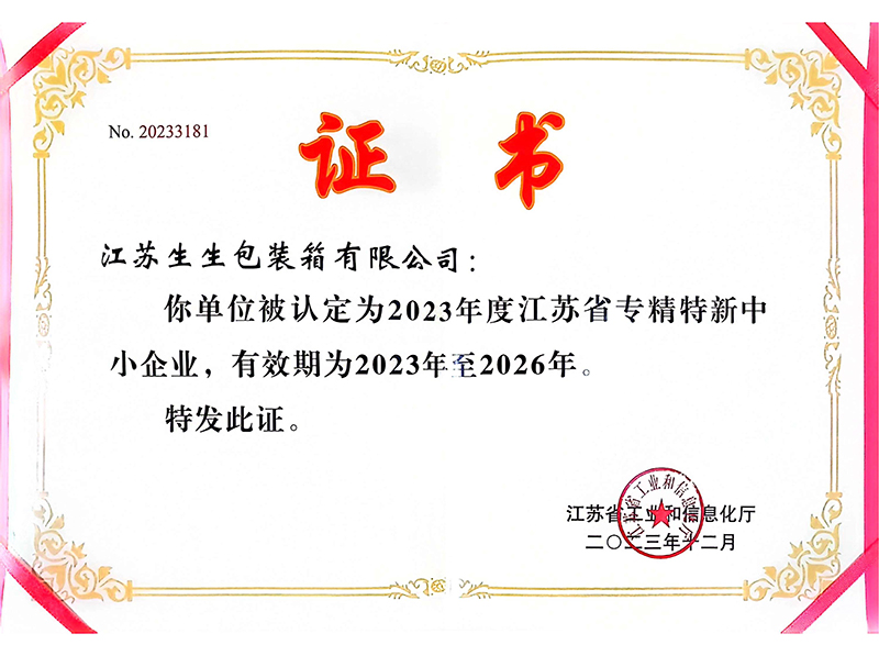 资质证书