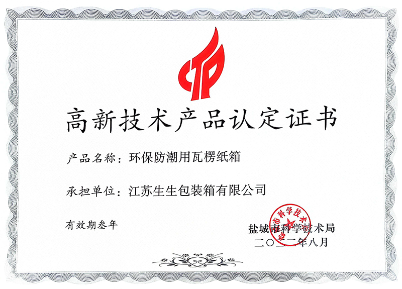资质证书